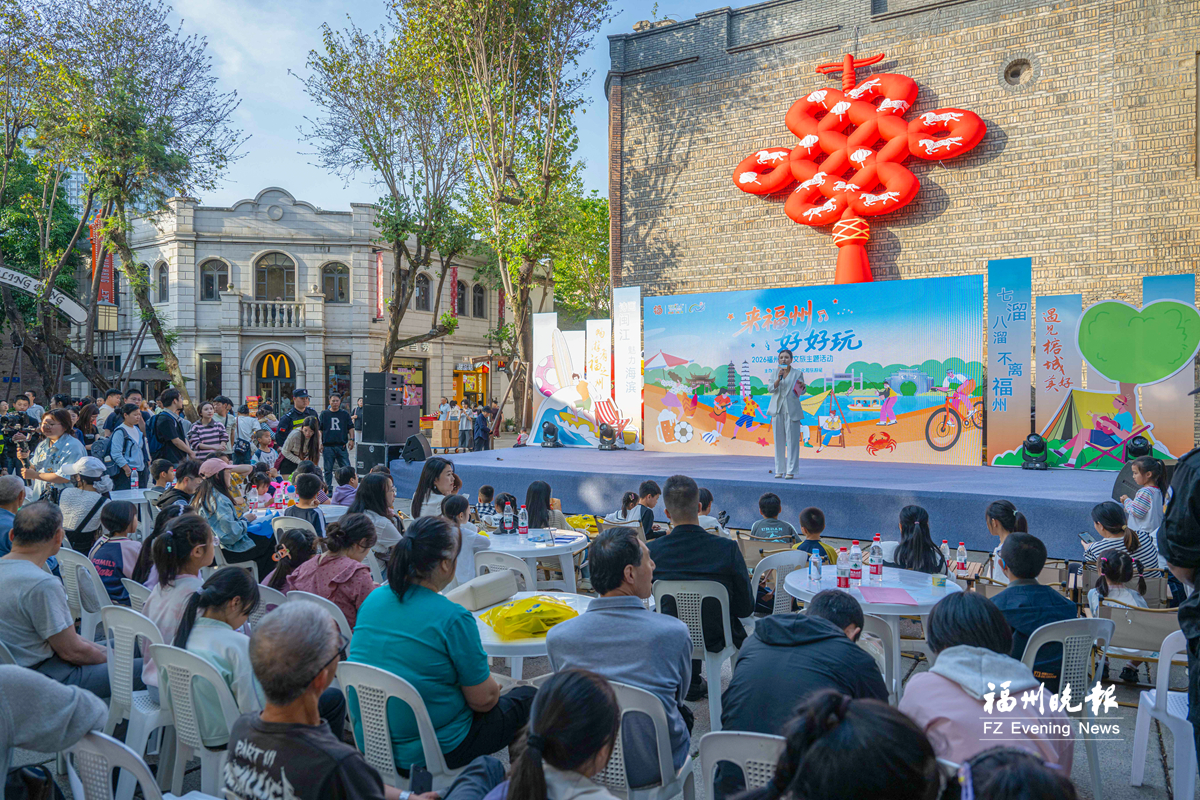 “五一”来福州 好好玩