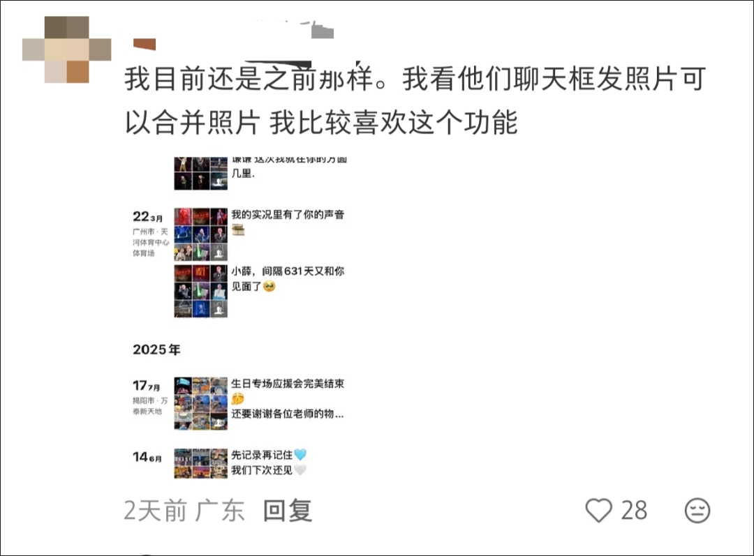 朋友圈改版，冲上热搜