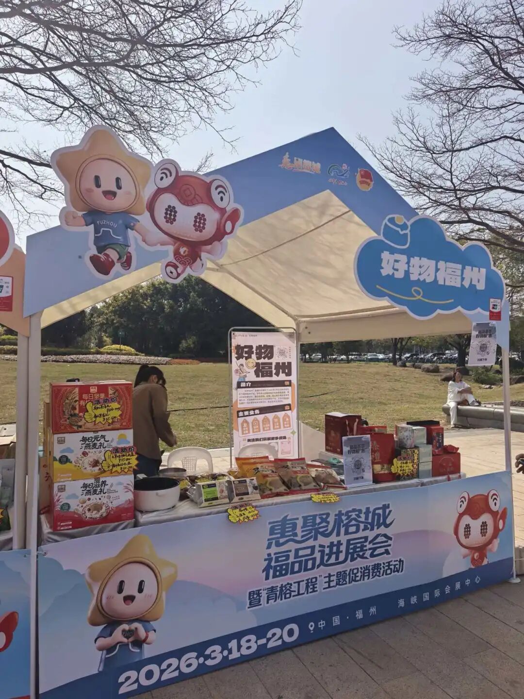 寻“物”启事丨全城招募！福州好物等您来“荐”～