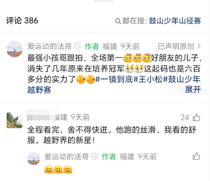 爬遍福建名山！长乐“小孩哥”火了，“社恐变社牛”！