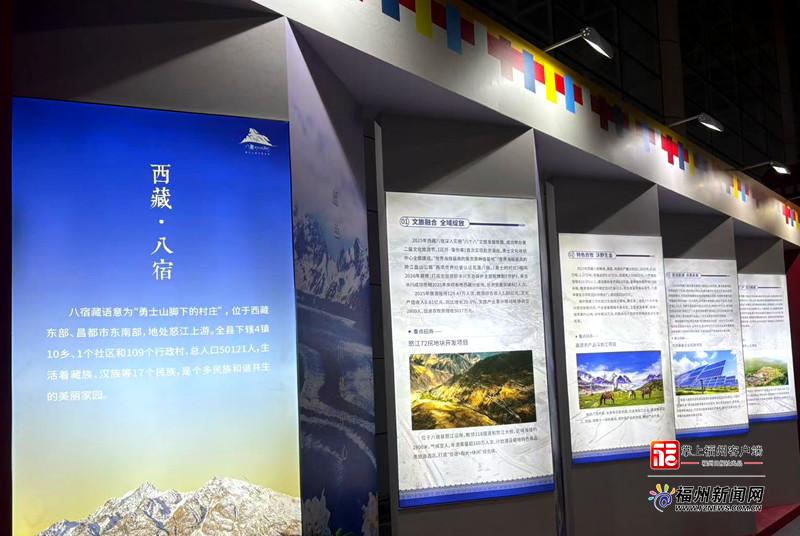 最炫民族风！福州这场盛会蓝色八宿火出圈
