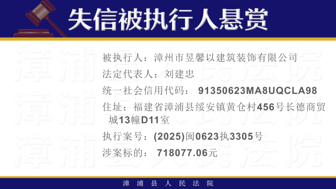 16人！福建一地发布悬赏公告！