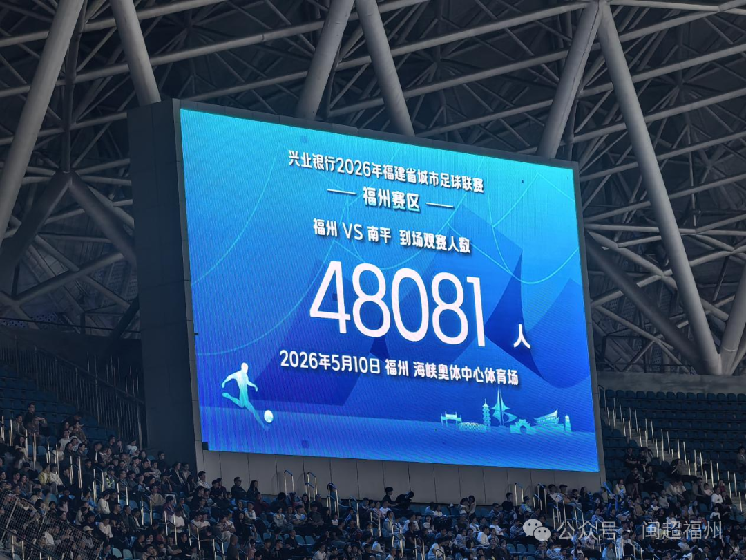 福州队6:0两连胜！“虎纠丫霸”