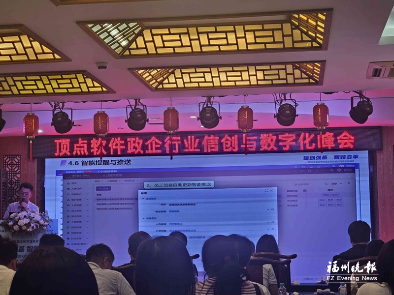  “有福之州·对话未来”活动亮点撷英