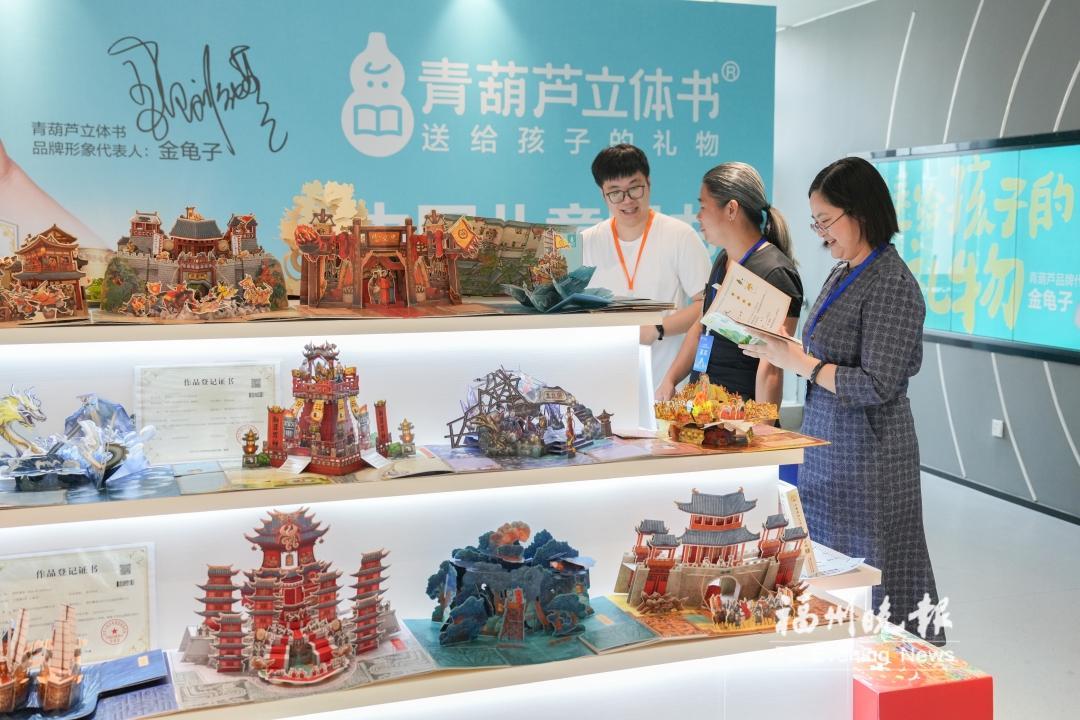 福建启动版权宣传周 闽台文创版权体系项目亮相