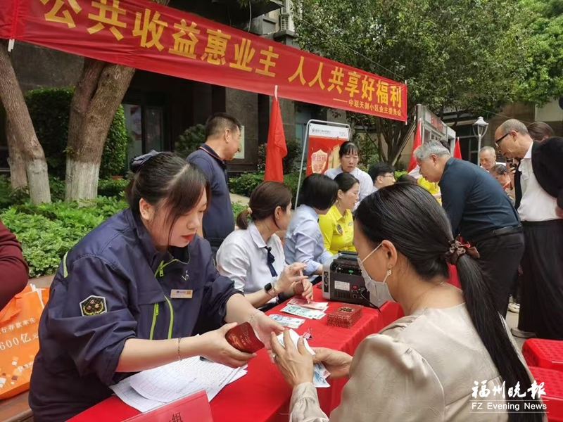 福清一小区分红128万余元  1900户业主第二次领到“红包”