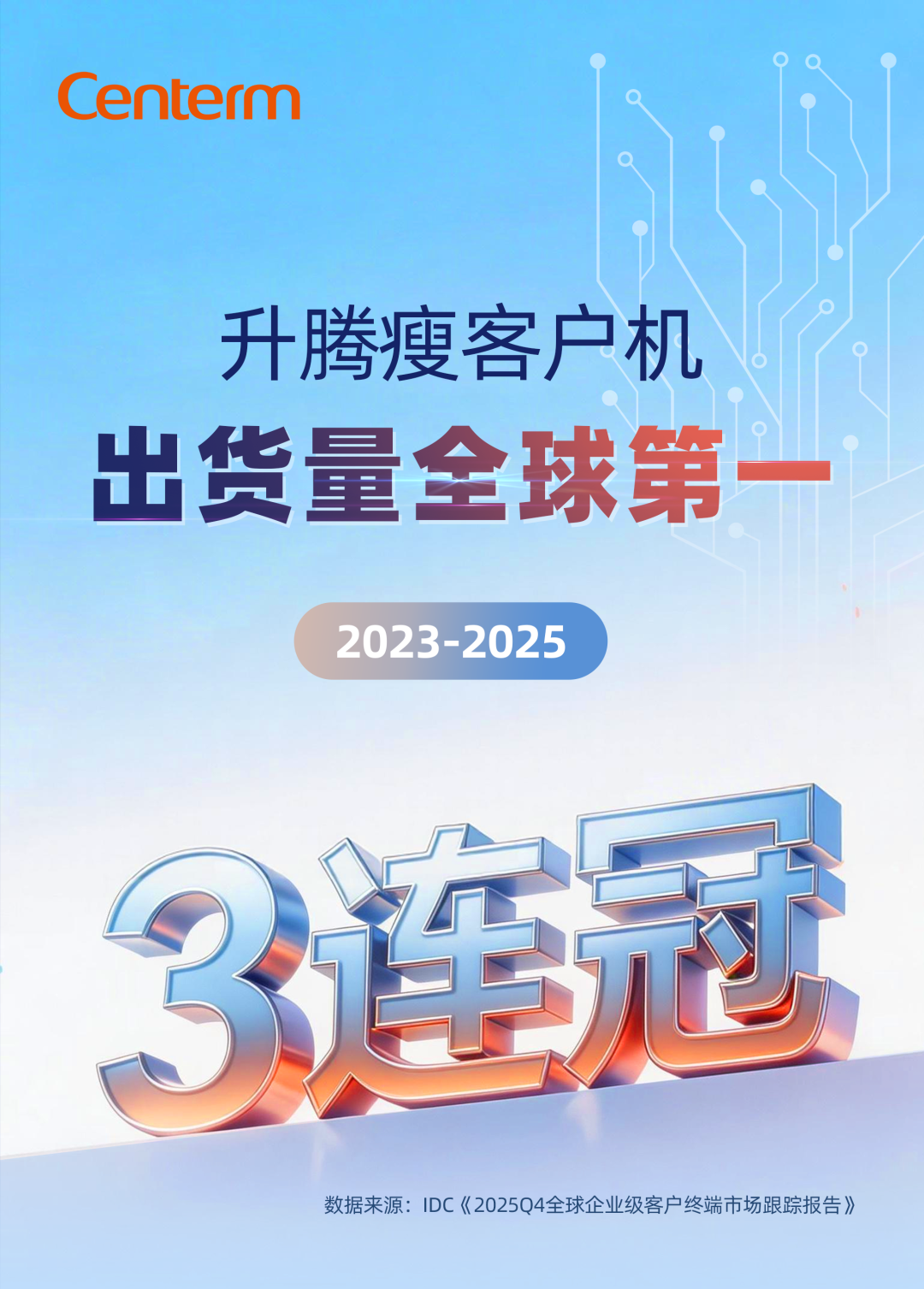 三连冠！福州高新区这家企业，又拿全球第一了
