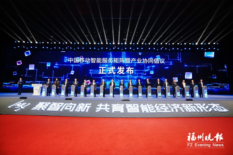 中国移动举办人工智能生态大会
