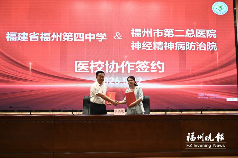 福州医校协作 共筑“心灵防护网”