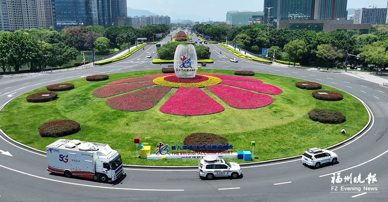 聚力数智盛会 筑牢通信根基 中国电信福建公司护航第九届数字中国建设峰会