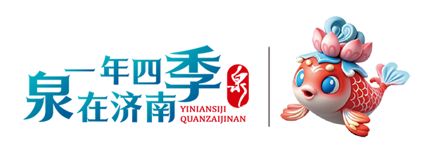一年四季 泉在济南丨千泉竞涌，泉水叮咚 勾勒泉城独有灵动诗意