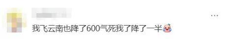 1300元跌至400多元！机票价格大跳水！有网友称“2000多元凭空蒸发”