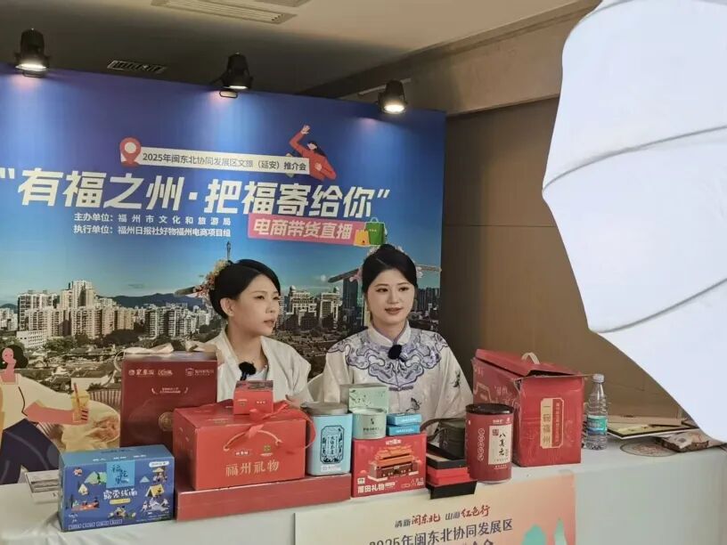 寻“物”启事丨全城招募！福州好物等您来“荐”～