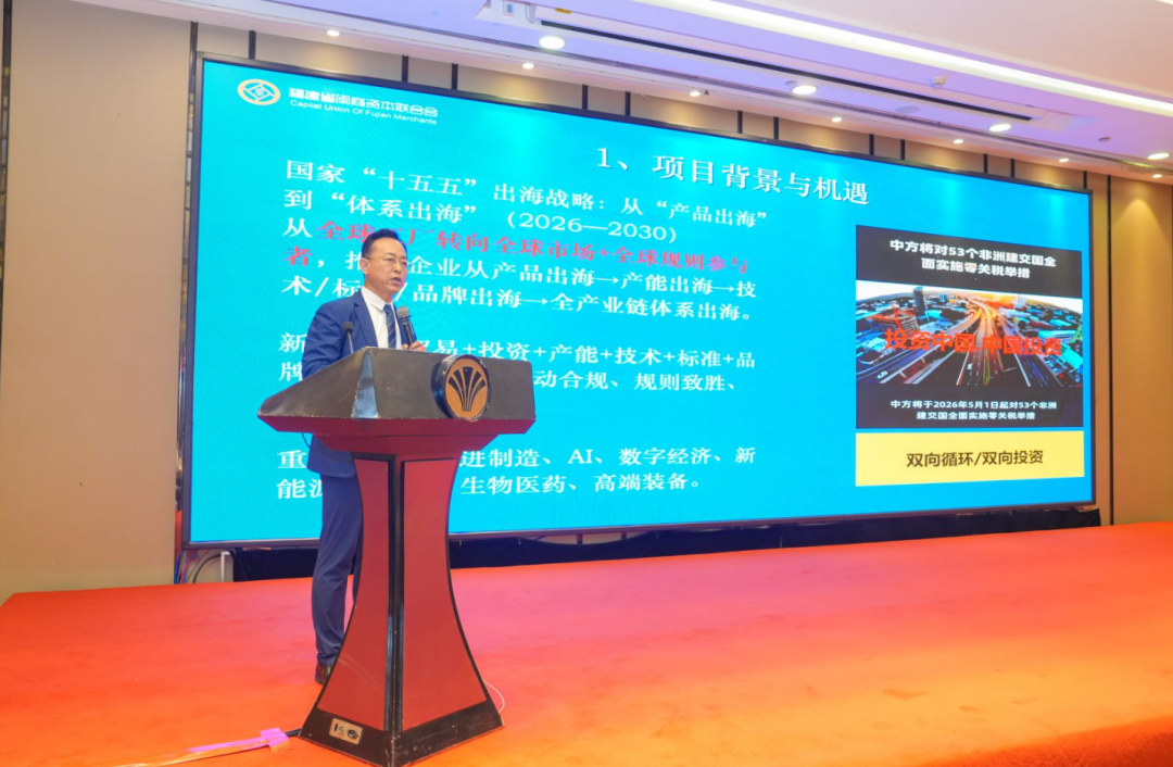 福州市企业开放合作座谈会顺利举办