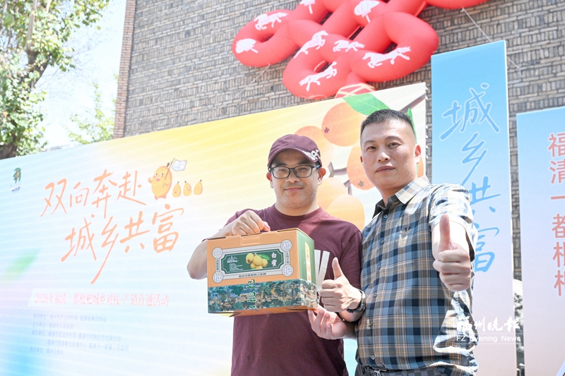 2026年福清一都枇杷城乡对接·产销直通活动举行