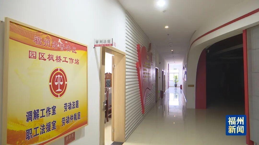 解难题！化纠纷！优服务！晋安把法庭“搬”进园区