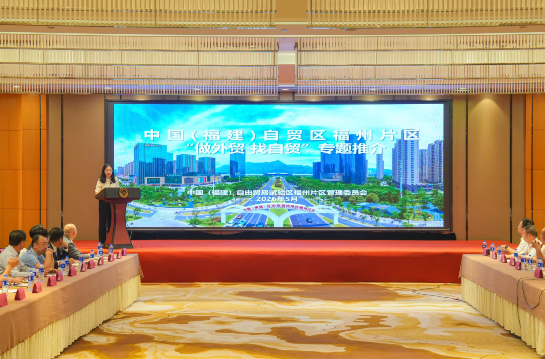 福州市企业开放合作座谈会顺利举办