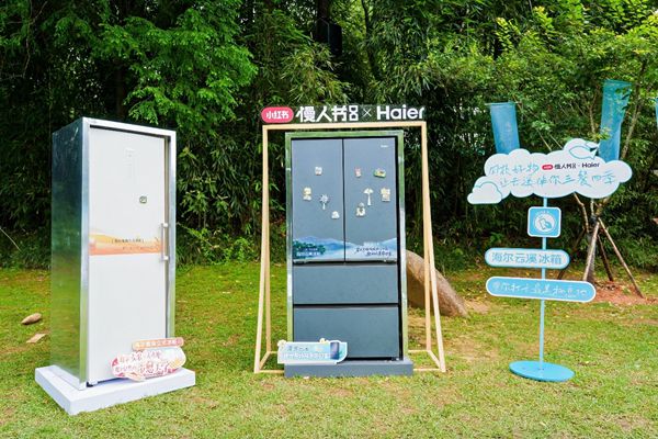 风吹麦浪 鲜满武夷——海尔麦浪立式冰柜2.0武夷山新品发布圆满落幕