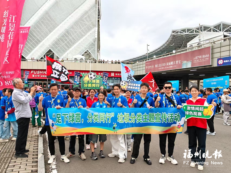 低碳风尚满榕城