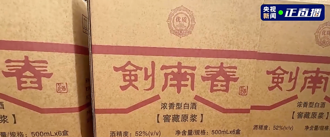 涉案金额2.6亿元！我国摧毁特大假酒网络