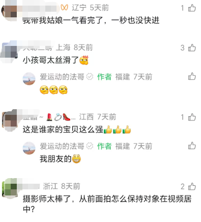 爬遍福建名山！长乐“小孩哥”火了，“社恐变社牛”！