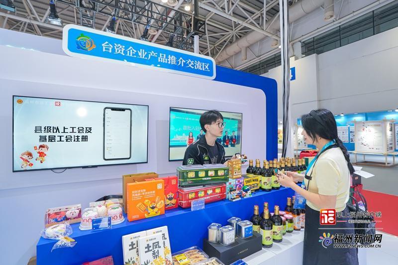海峡两岸（福州）职工“三创”大赛启动 总奖金池超百万元