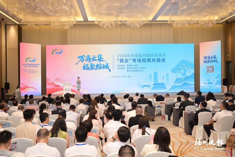 招商月“民企”专场招商对接会举办