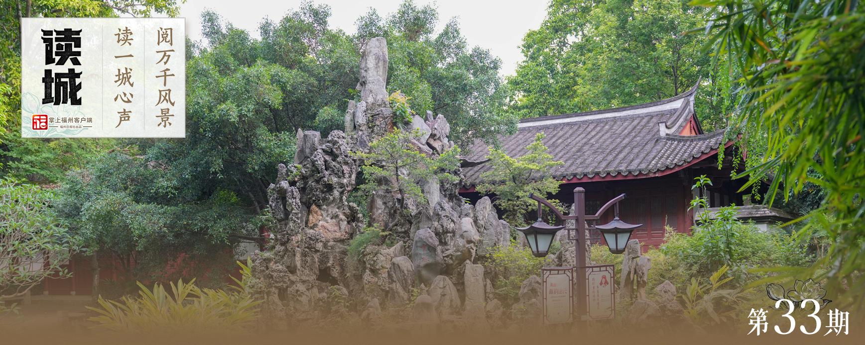 读城｜福州老动物园的猴山 藏着特别的尊师“拼图”