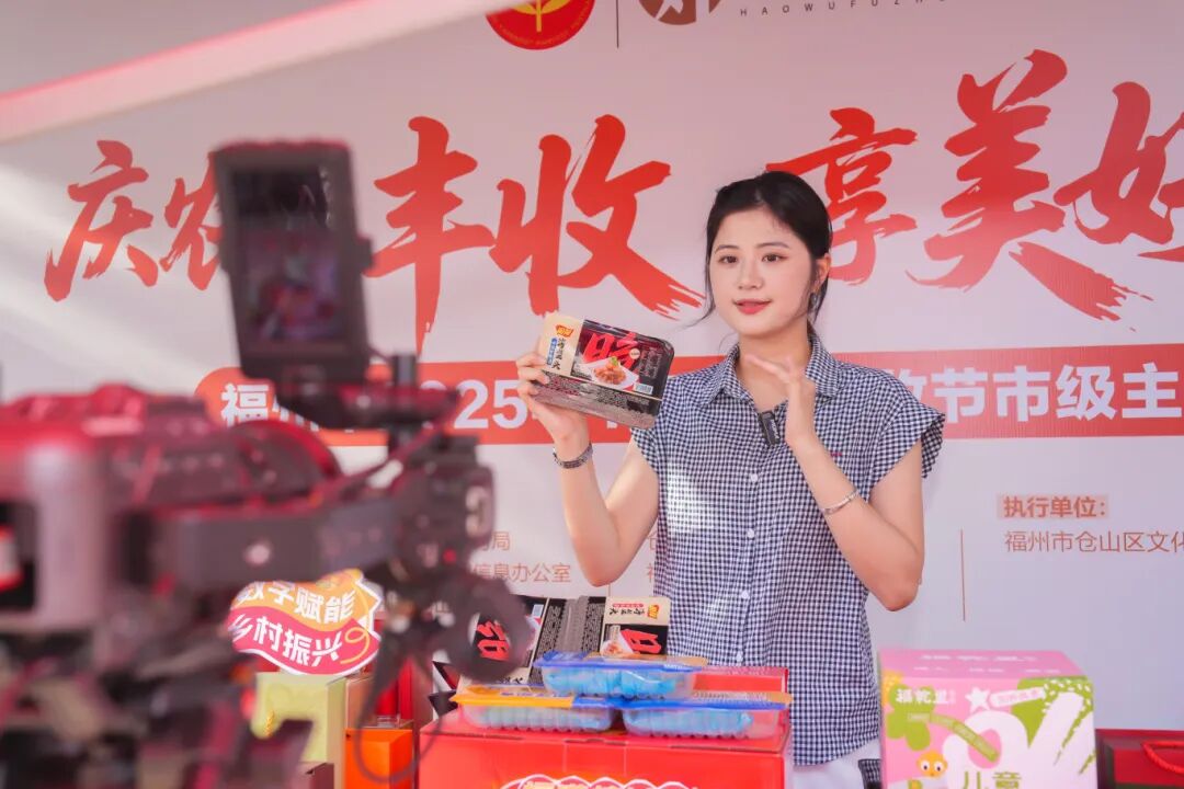 寻“物”启事丨全城招募！福州好物等您来“荐”～
