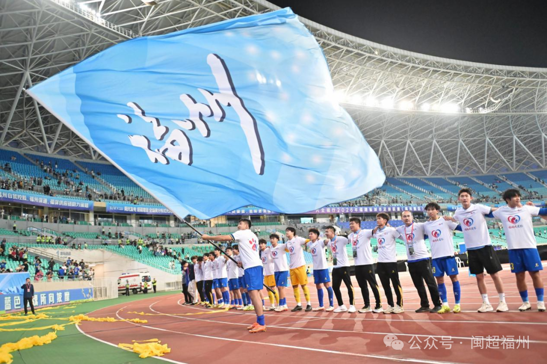 福州队6:0两连胜！“虎纠丫霸”