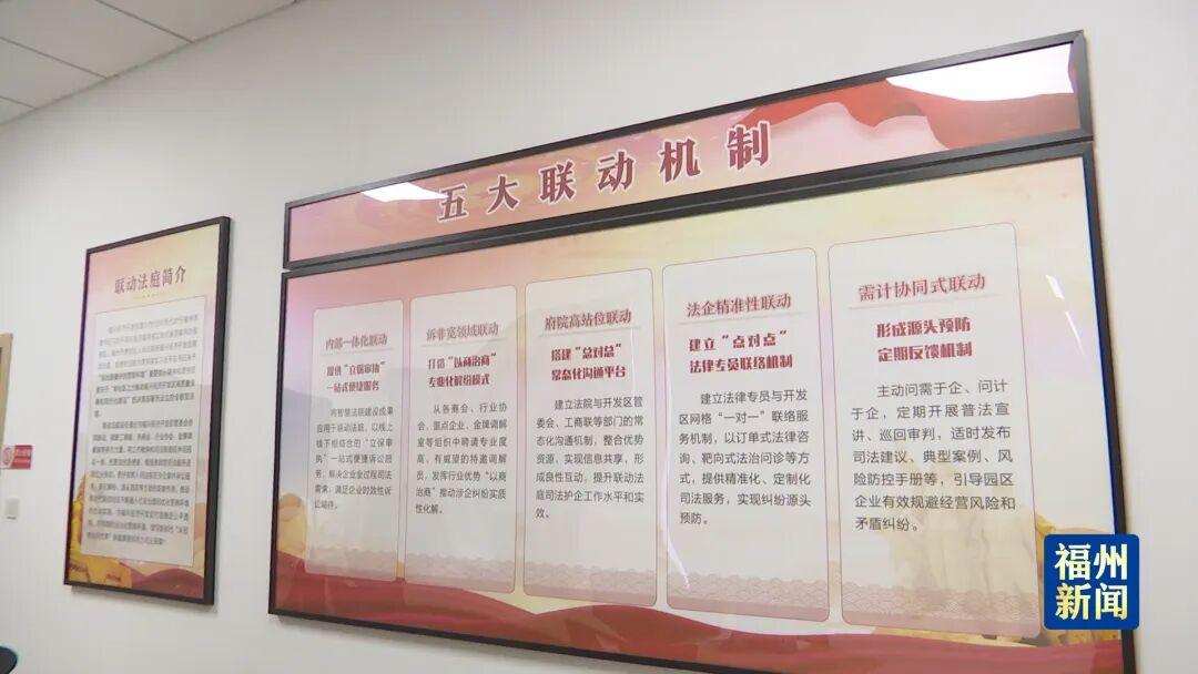 解难题！化纠纷！优服务！晋安把法庭“搬”进园区