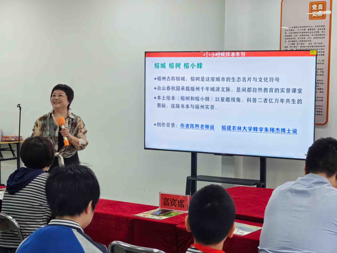 晋安校园里，小读者们的书香奇遇记