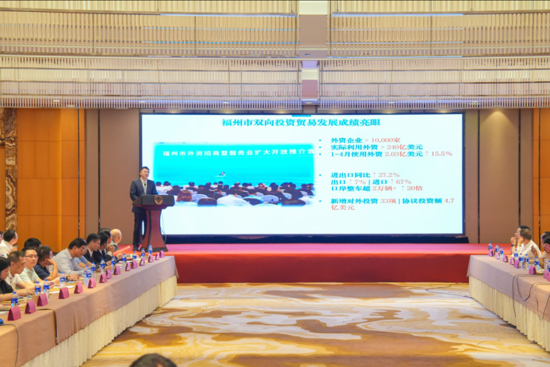 福州市企业开放合作座谈会顺利举办