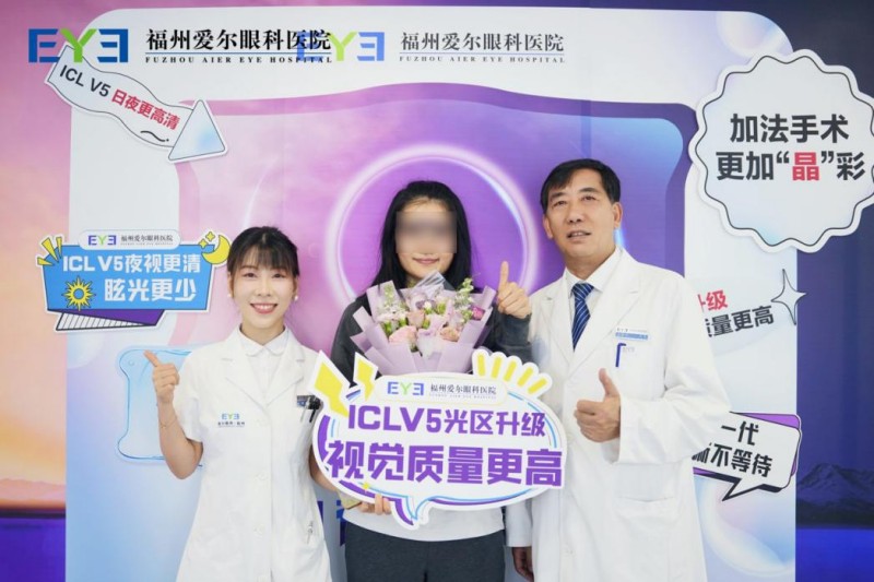 宝妈近视超过1000度 一枚V5晶体为其重启昼夜高清视界