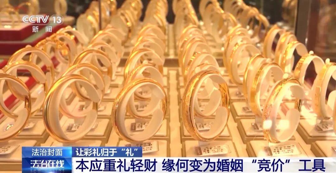央视曝光高额彩礼骗局细节：短短两年内，女子先后与8人相亲索要彩礼60余万元，得手后微信不回电话不接，被判10年