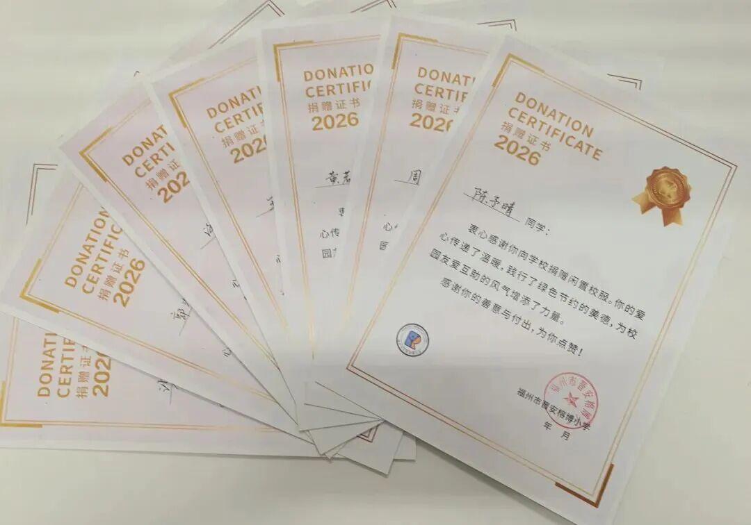 晋安：旧校服循环传暖，爱心永续校园