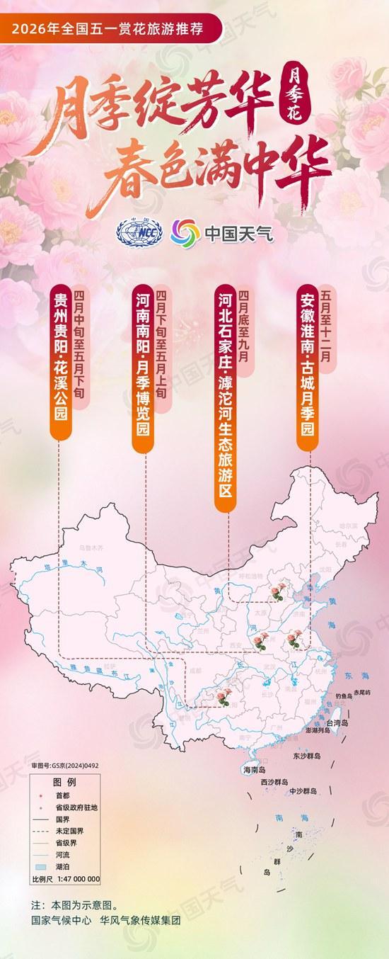 全国“五一”赏花地图来了