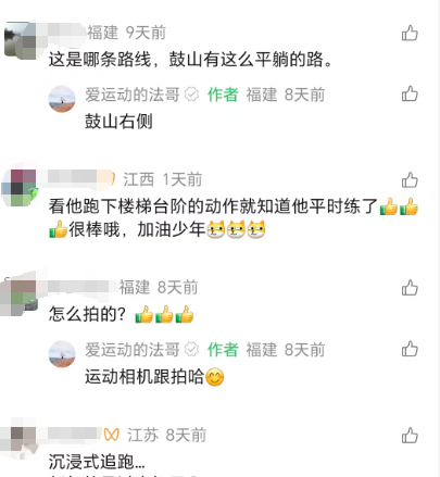 爬遍福建名山！长乐“小孩哥”火了，“社恐变社牛”！