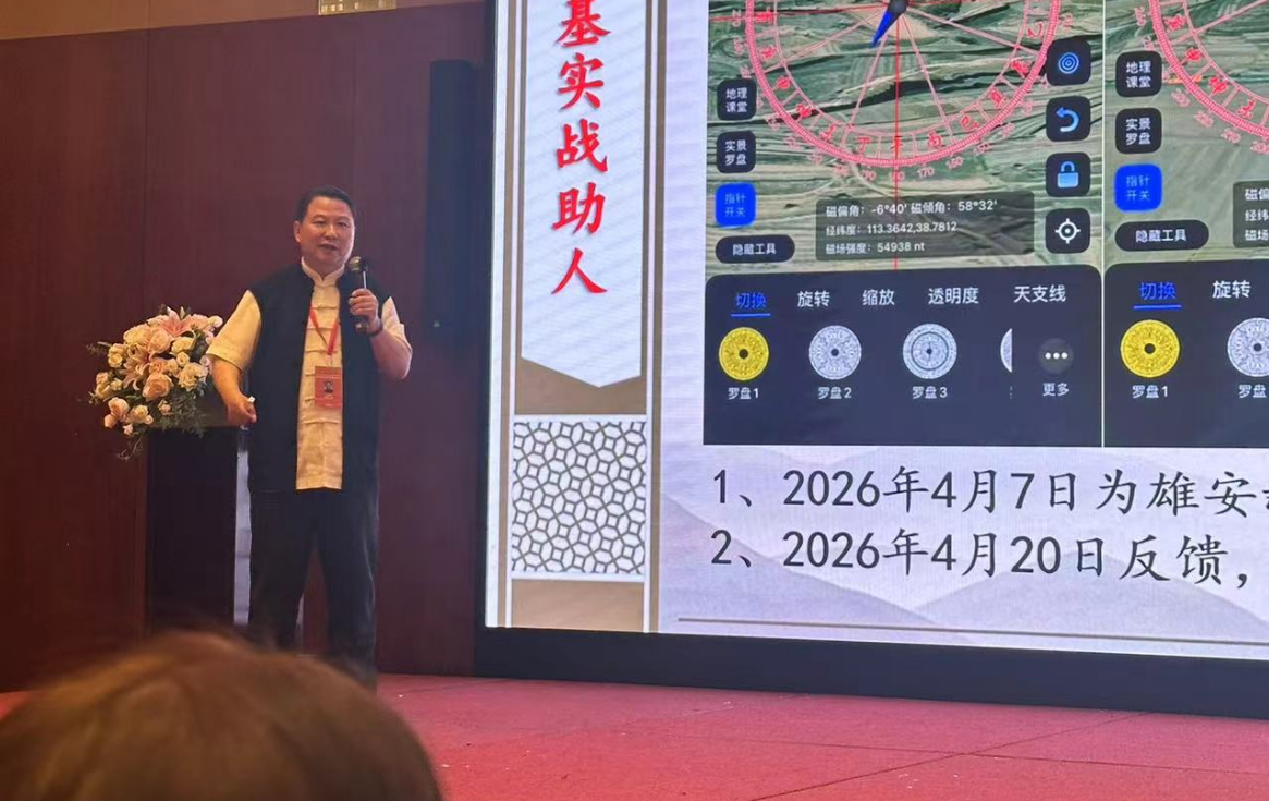 第二届中华和合文化国际高峰论坛在厦门隆重举行 王洪年获双项殊荣