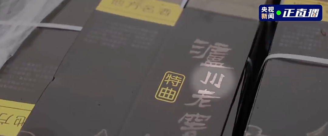 涉案金额2.6亿元！我国摧毁特大假酒网络