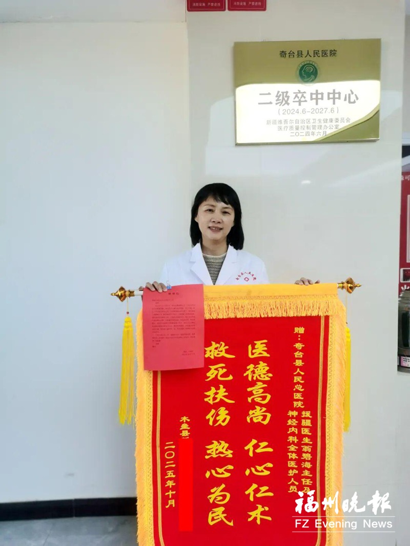 翁碧海：用专业与热忱守护患者健康