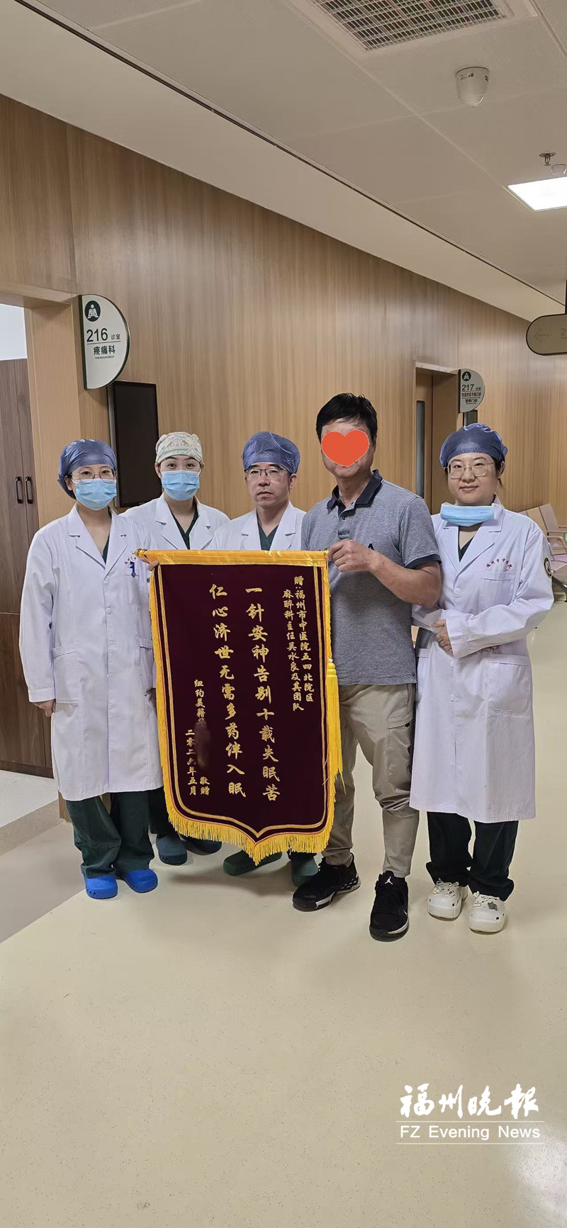 美籍华人飞越重洋治病，福州麻醉医生硬核施术