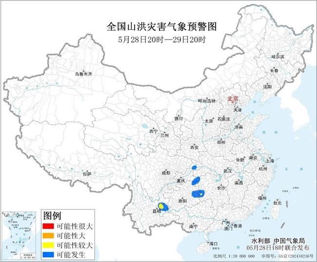 三预警齐发 湖南云南贵州广西等部分地区有大暴雨