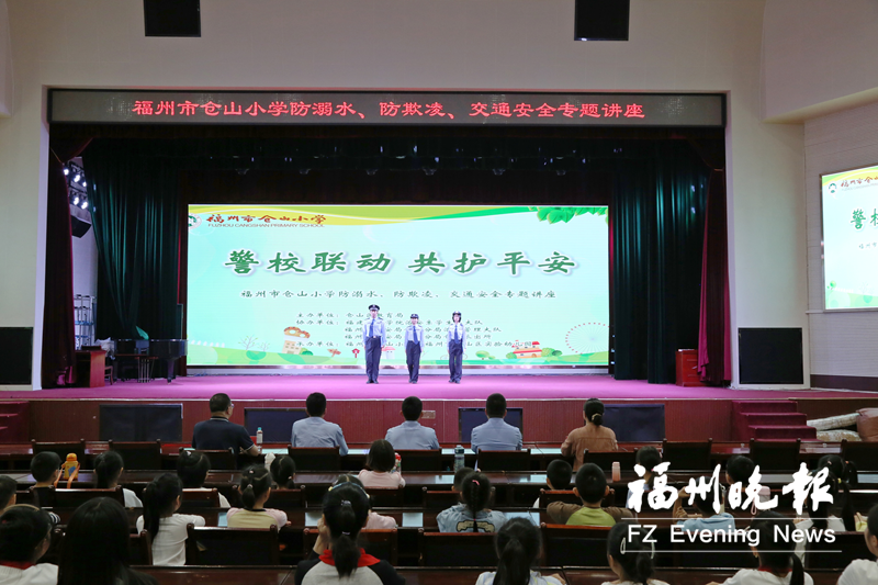 警校联动筑防线 安全教育护成长