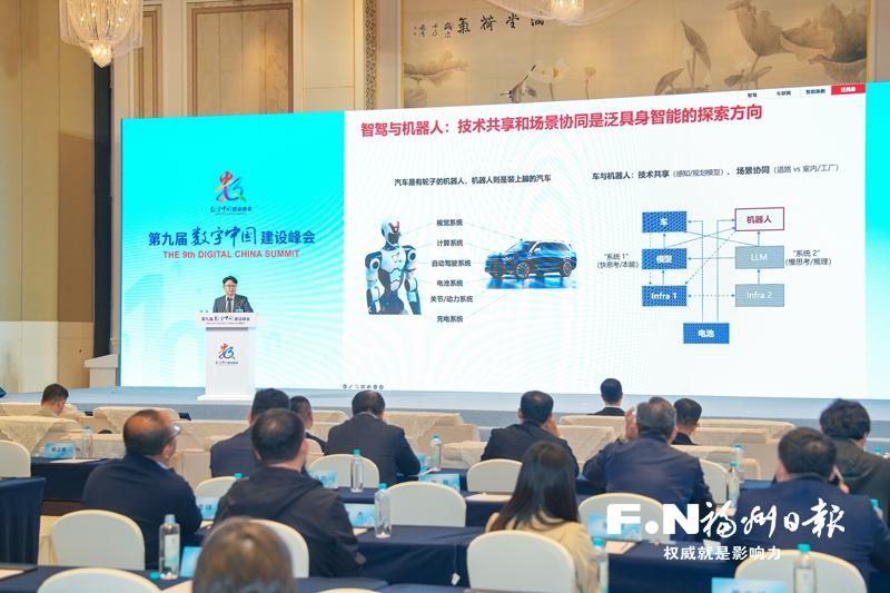 数字峰会分论坛“智慧场”全景扫描