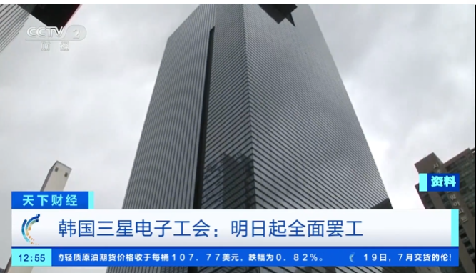 国际巨头，明起罢工！全球“芯”慌？
