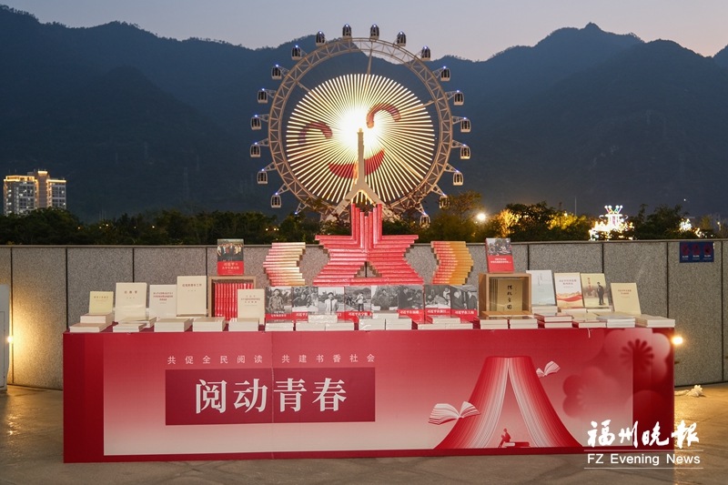 2026年福建省全民阅读活动周暨全民阅读大会21日启幕