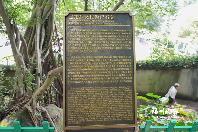 乌山摩崖石刻4块智能屏投用 千年文脉“触手可及”