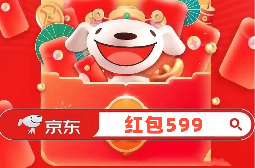 2026淘宝京东天猫618红包口令最新大全 2026年618最后一波红包领取口令:淘宝京东天猫618红包口令怎么领取618淘宝京东天猫红包?