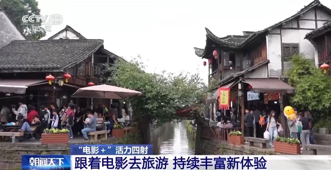 观影流量变消费增量 “电影+”激活经济增长新引擎 观影流量变消费增量 “电影+”激活经济增长新引擎
